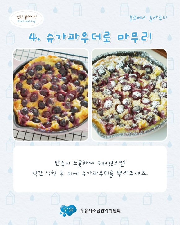 클라푸티 이미지