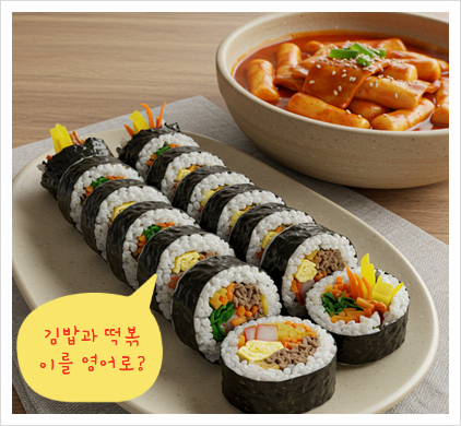 핫한떡볶이김밥 이미지
