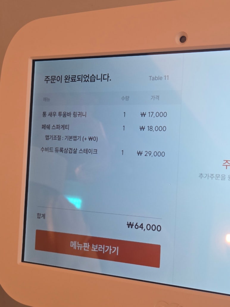수상한수비드삼겹살 이미지