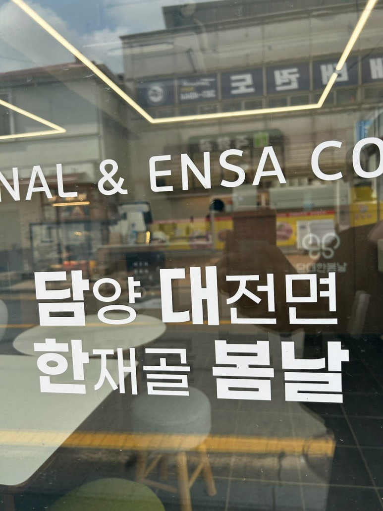 담대한 봄날 이미지