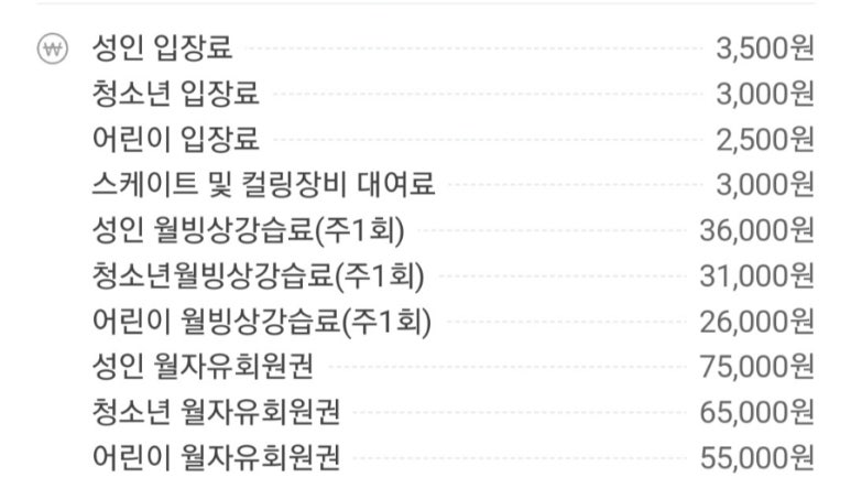 청주시 실내 빙상장 이미지