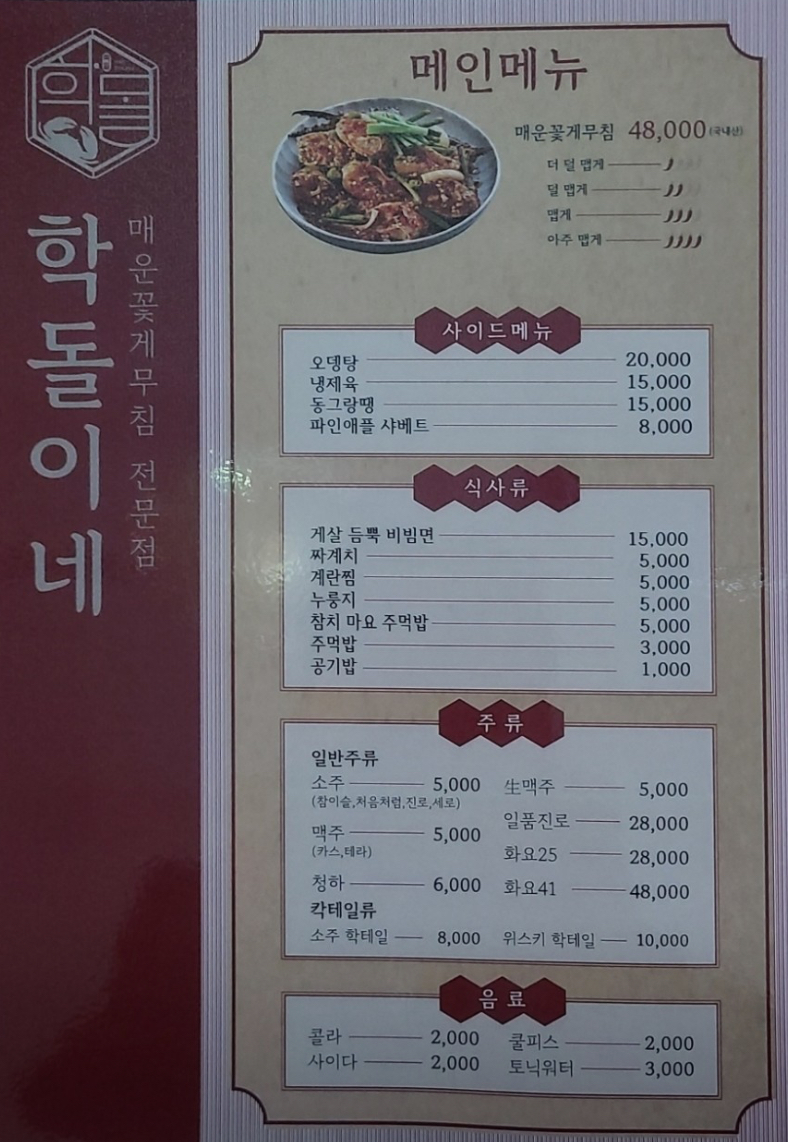 학돌이네 이미지