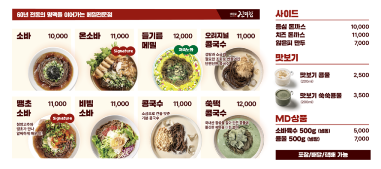 메르밀진미집만성점 이미지