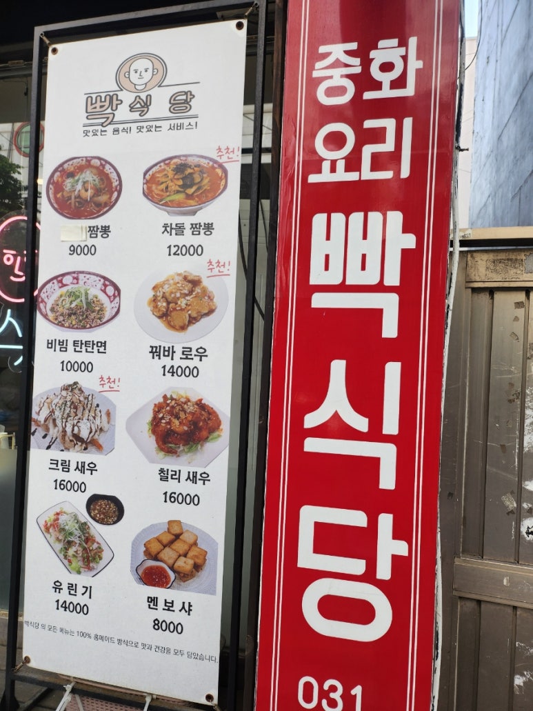 빡식당 이미지