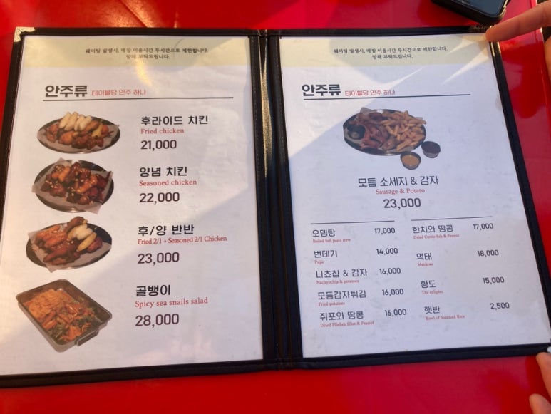 재동맥주 이미지