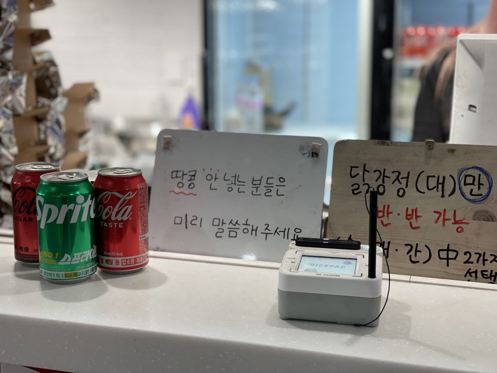 너도나도닭강정 이미지