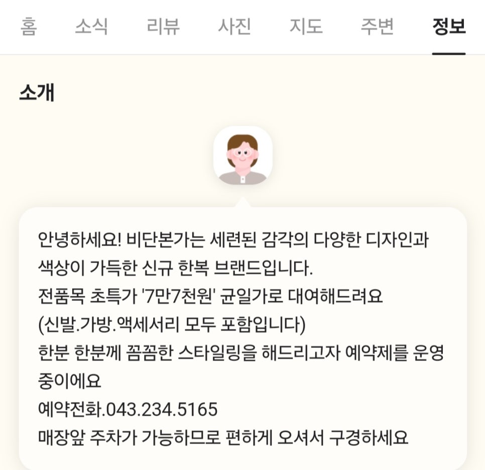 비단본가 이미지