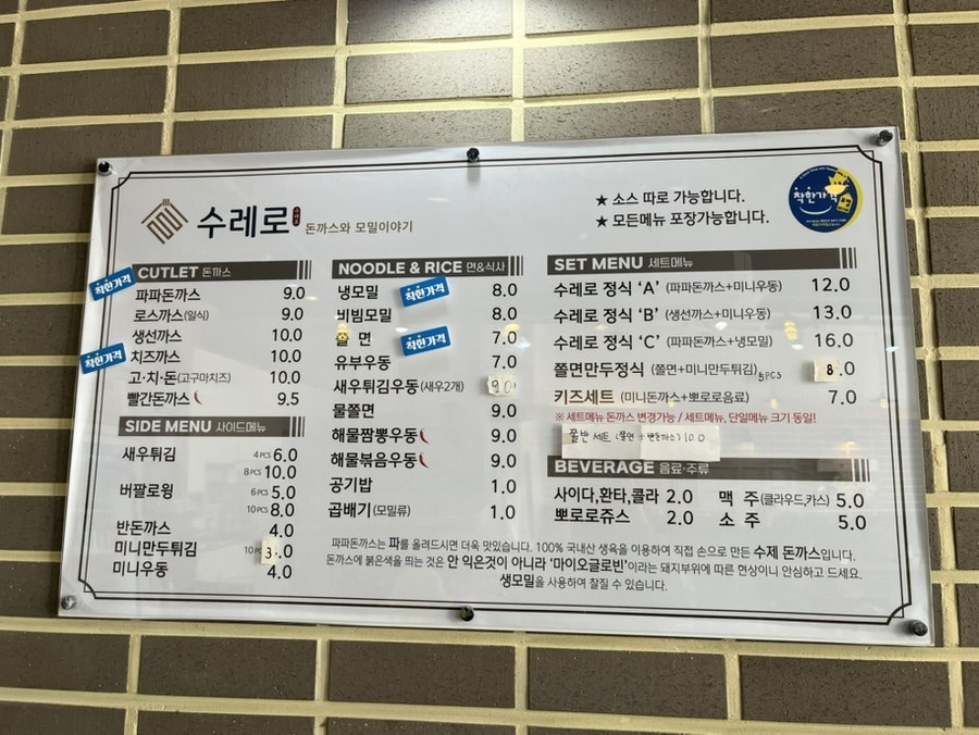 수레로돈가스&모밀 이미지