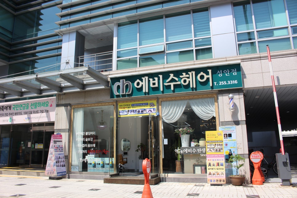 에비수헤어 성안본점 이미지