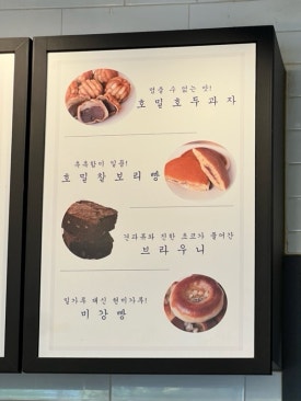 호밀호두제주본점 이미지