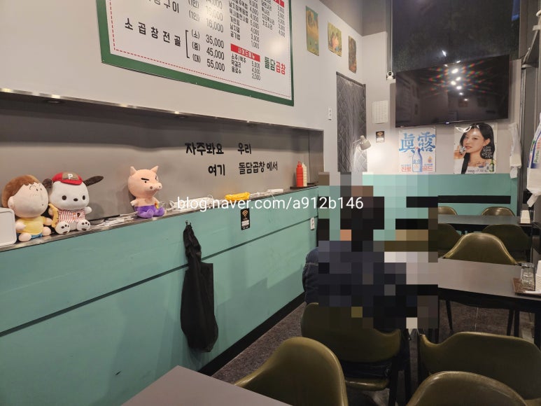 돌담곱창 이미지