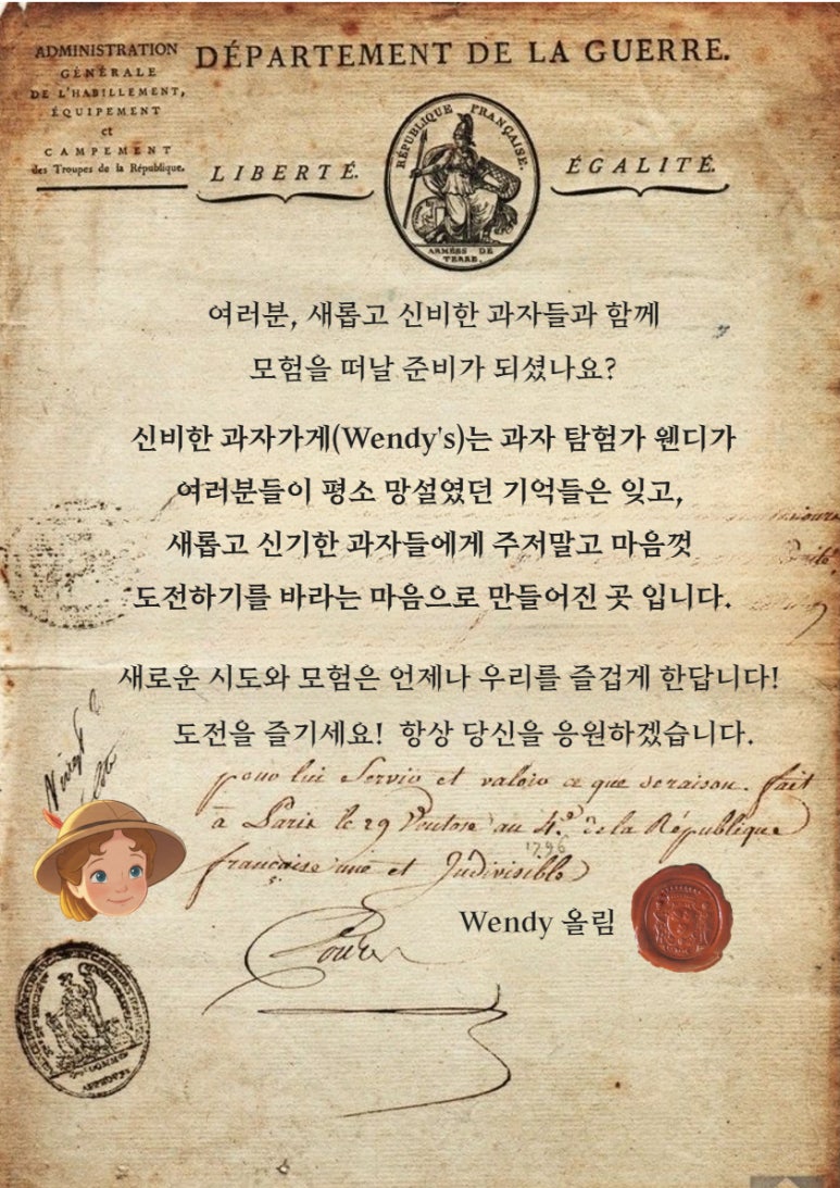 신비한먹거리 이미지