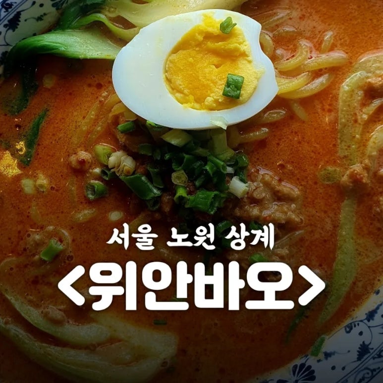 상계식당 이미지