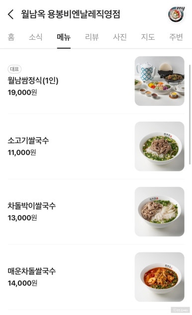 월남옥비엔날레점 이미지