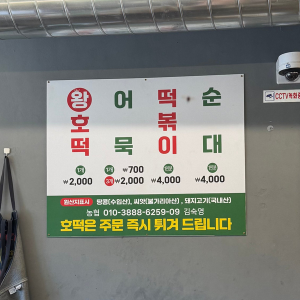 명가왕호떡 이미지