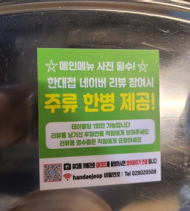 특수부위 한대접 이미지