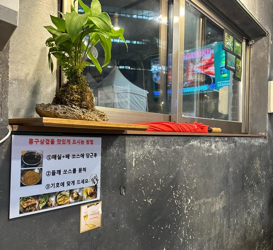홍구삼겹 이미지