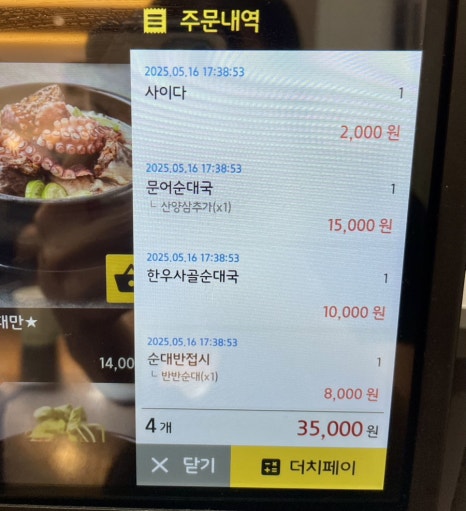 참좋은 토종한우 이미지