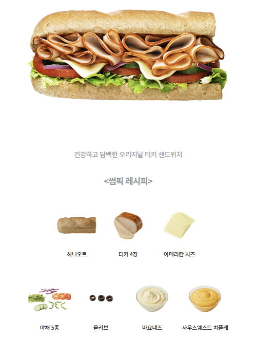 써브웨이진주 이미지