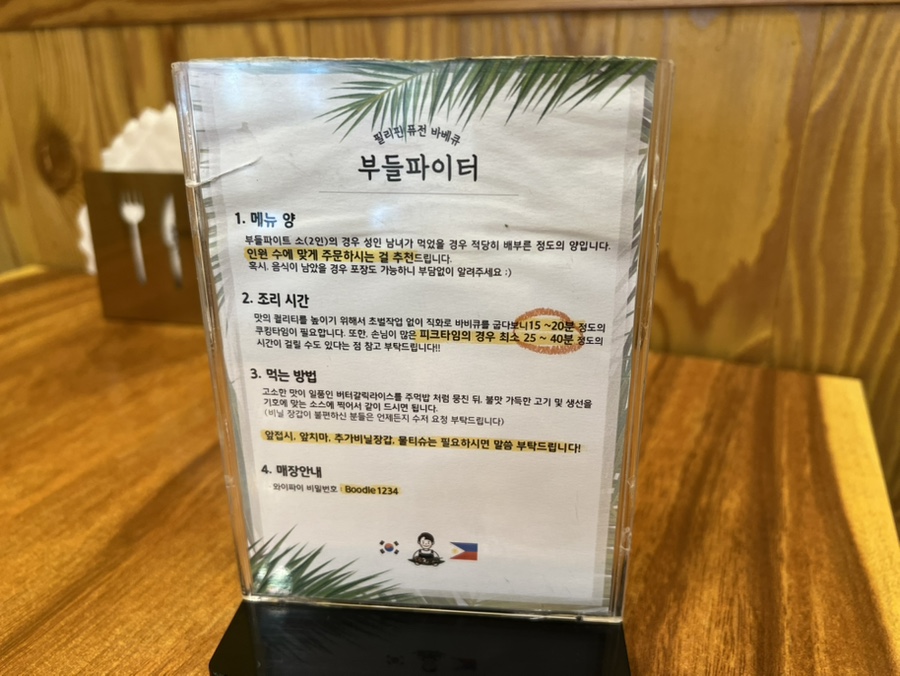 부들파이터 해리단길점 이미지
