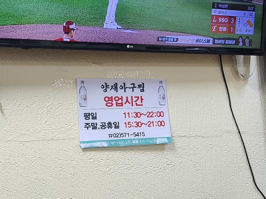 양재아구찜 이미지