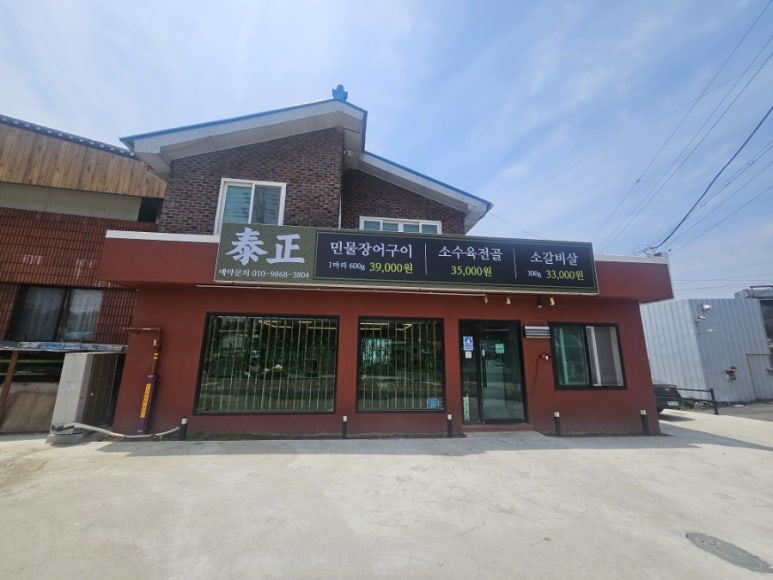 공주의당점 이미지