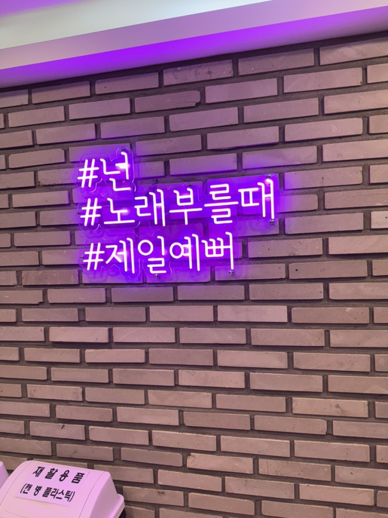 건전노래연습장2 이미지