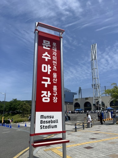 달꽃스시 무거점 이미지