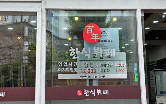 백년한식뷔페 이미지