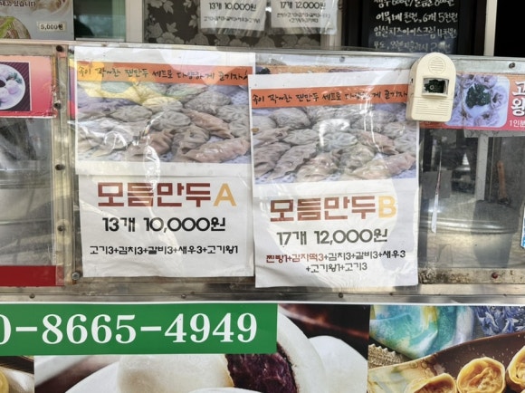 심할머니안흥찐빵만두 이미지