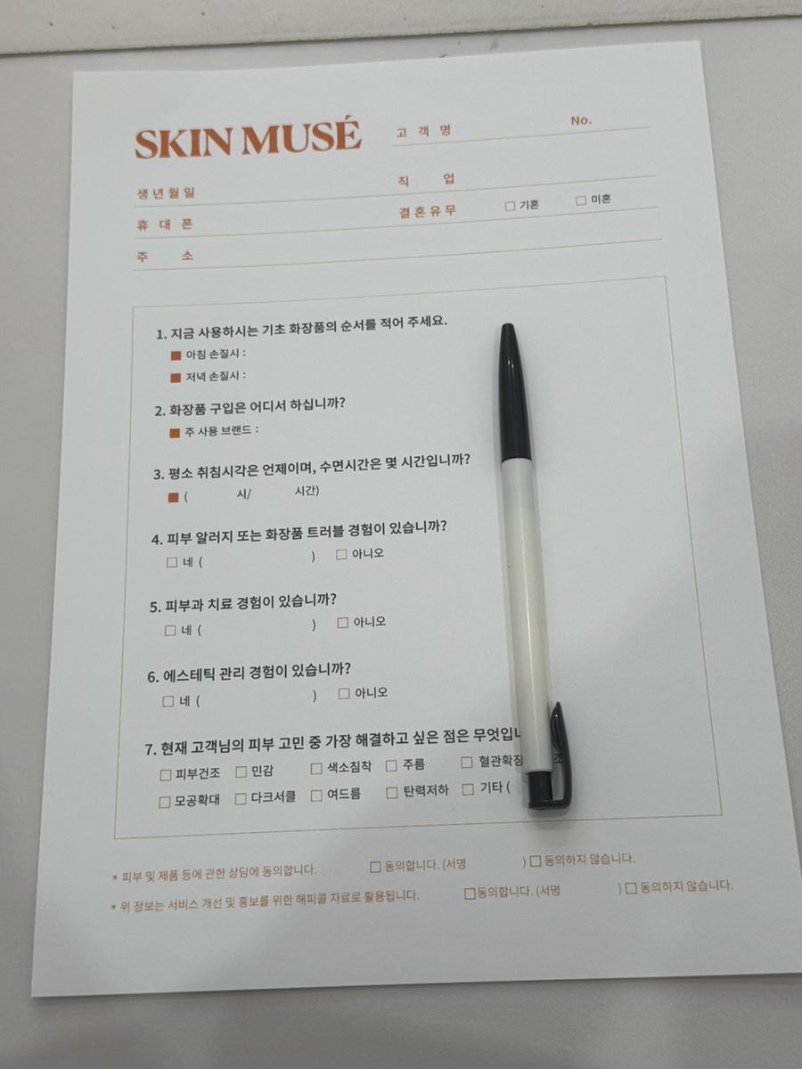 스킨뮤제 이미지