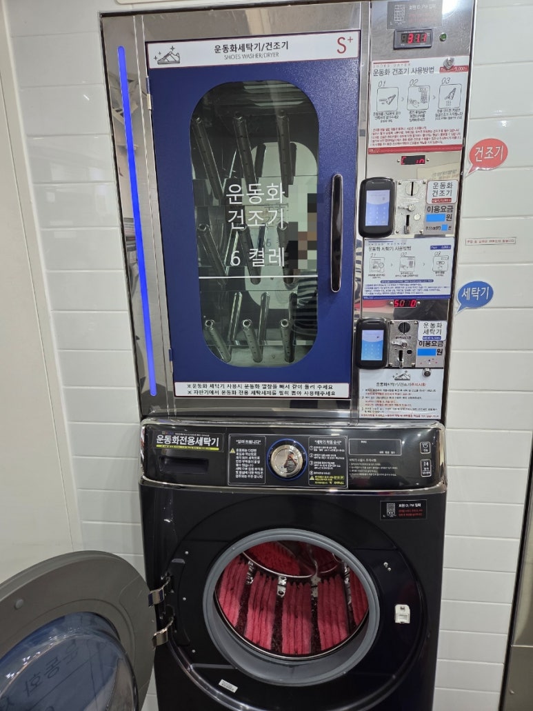 셀빨래방수원 이미지