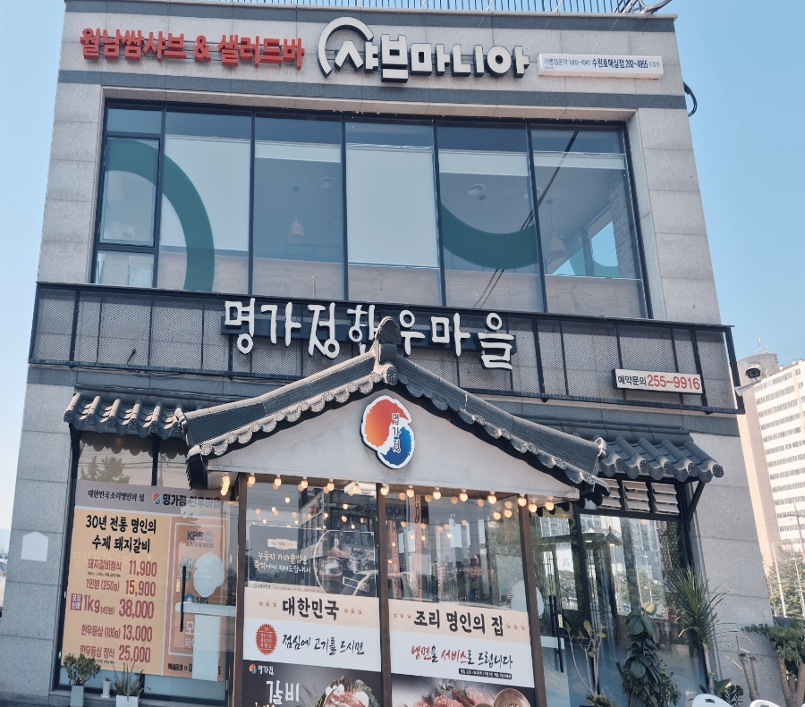 명가정정육 이미지
