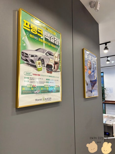 프랭크버거 부천남부역사점 사진 7
