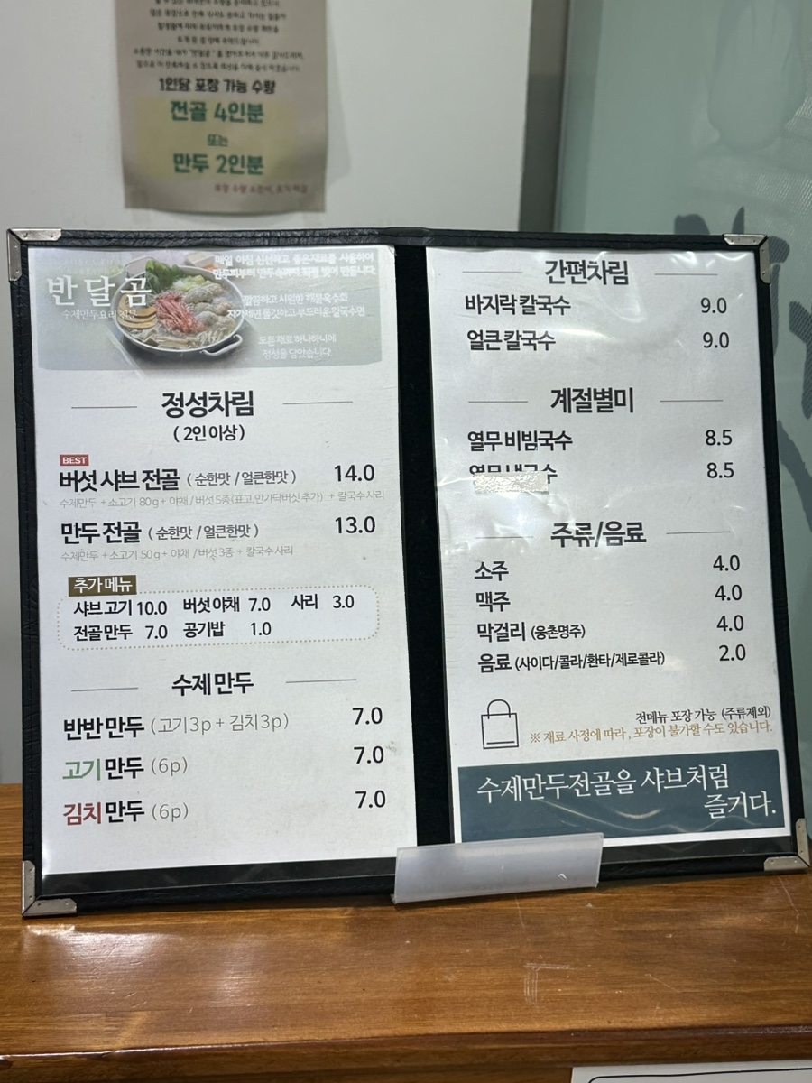 웅촌비빔국수 이미지