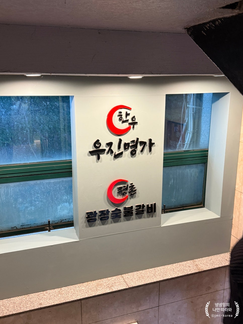 한우우진명가 이미지