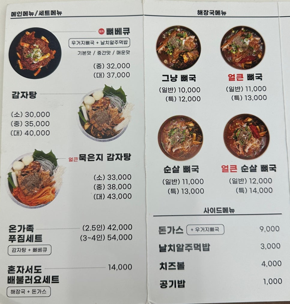 뼈다귀연구소 이미지