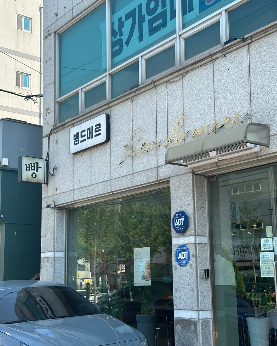 뺑드메르 이미지