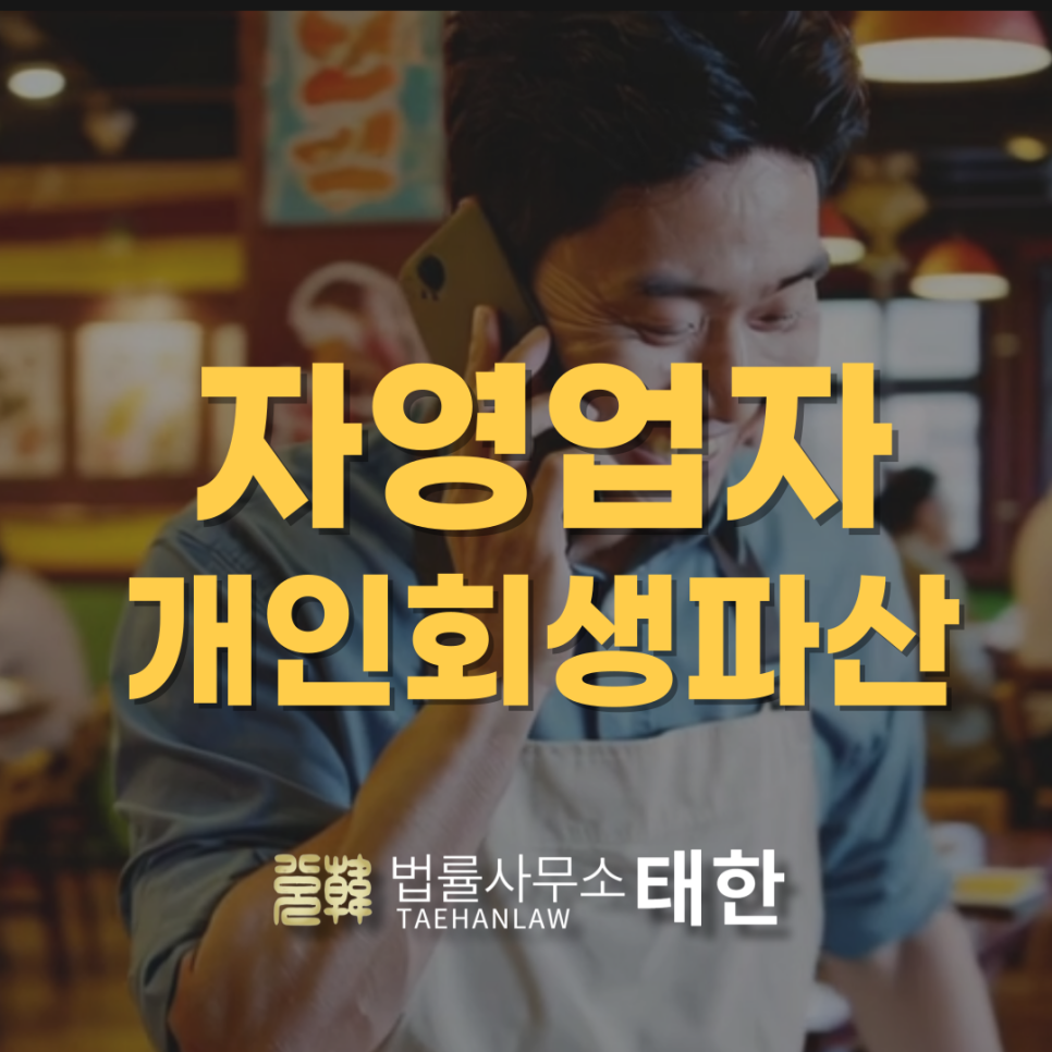 법률사무소태한 이미지