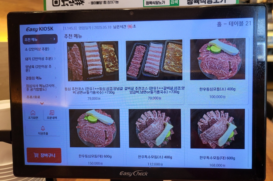 정육식당노가 이미지