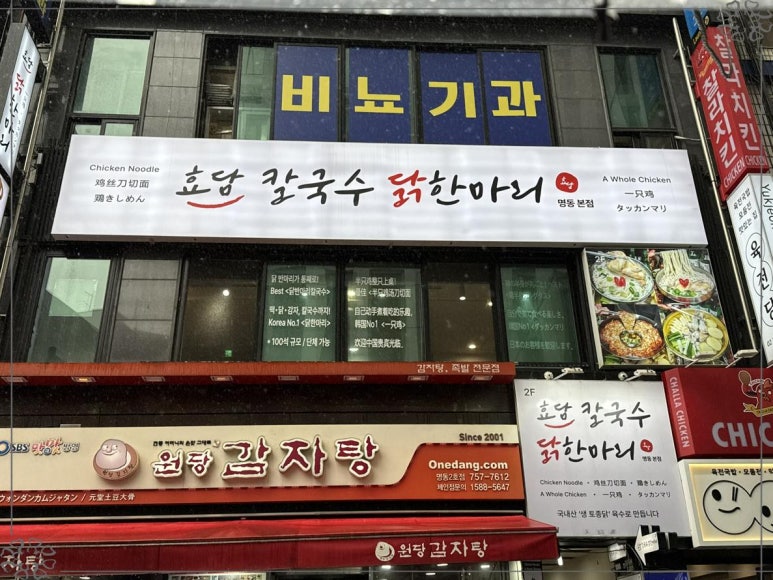 오늘은남산칼국수 이미지