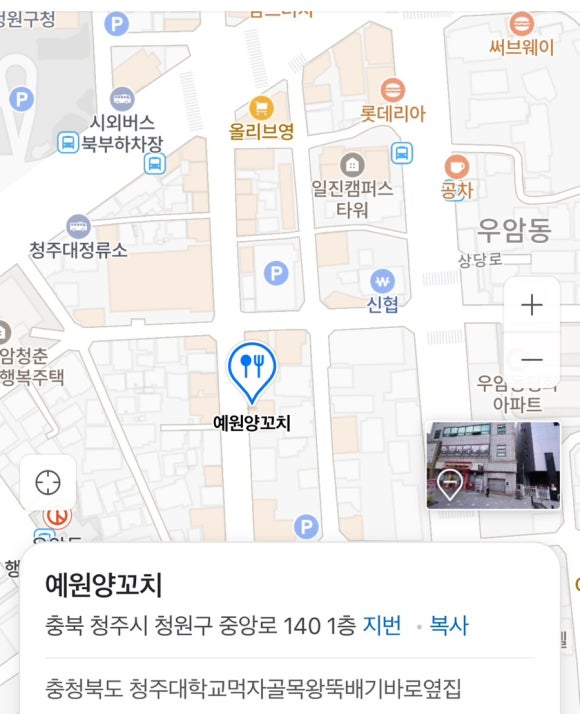 예원양꼬치 이미지