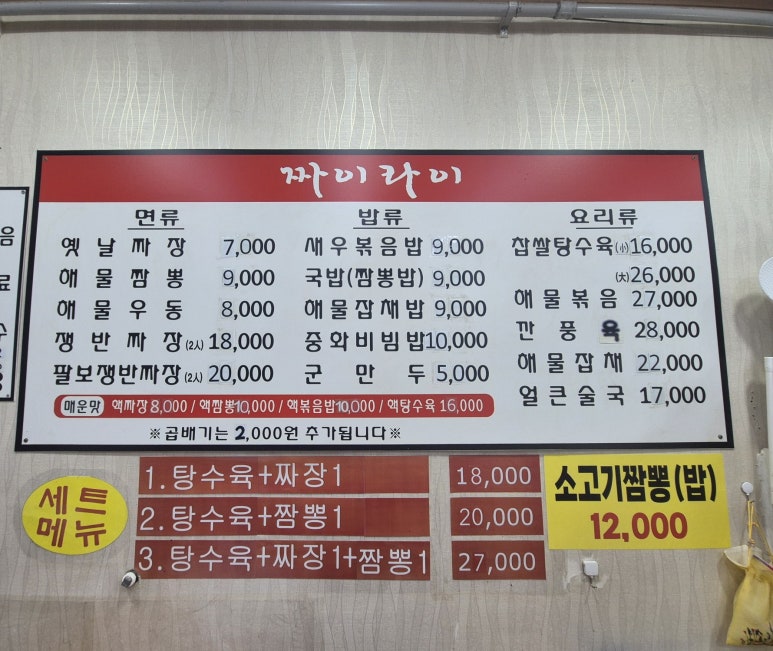 짜이라이 이미지
