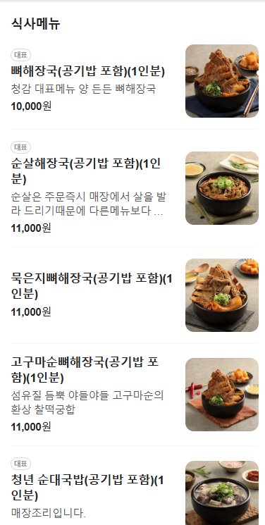 청년밥집 이미지
