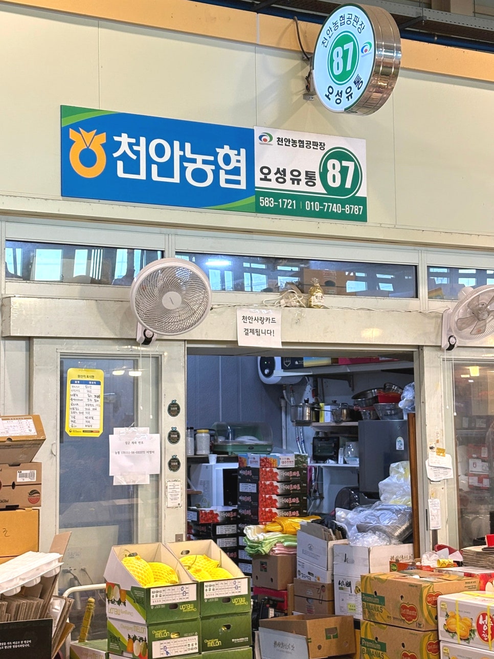 오성공판장 이미지