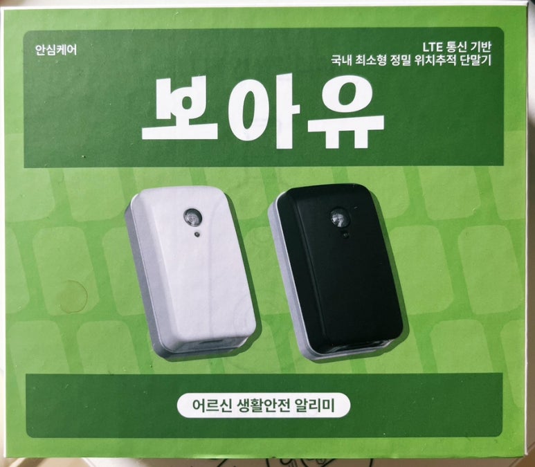 보아유 이미지