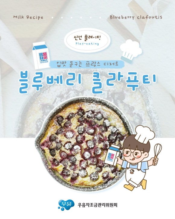 클라푸티 이미지