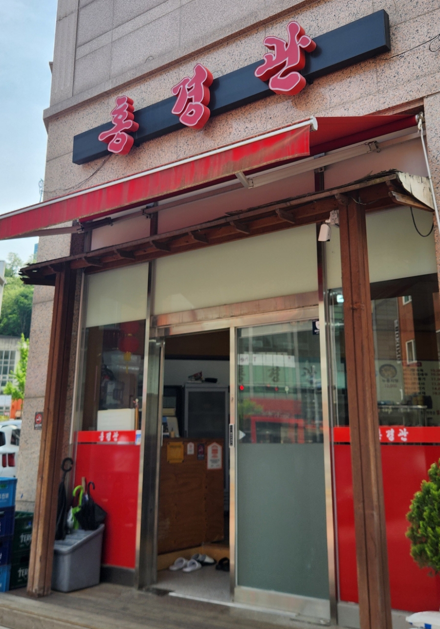 홍경관 이미지