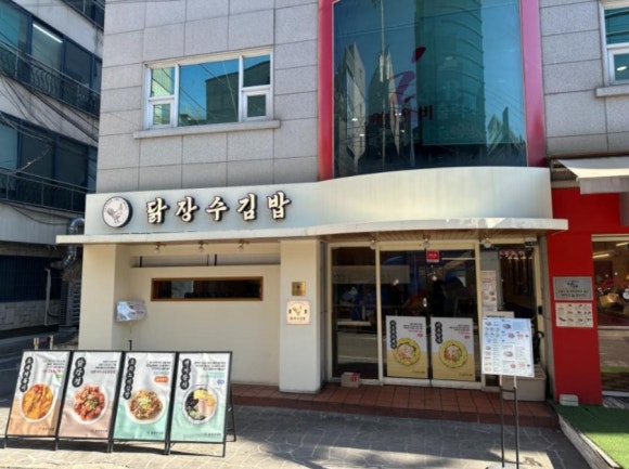 진심김밥 이미지