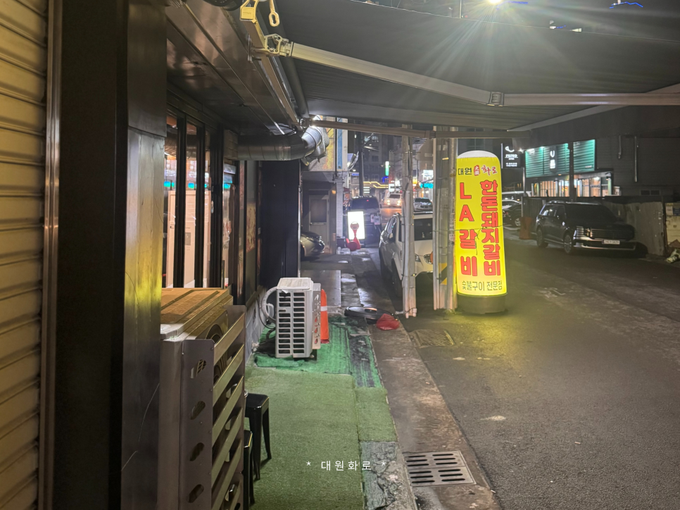 대원화로 이미지